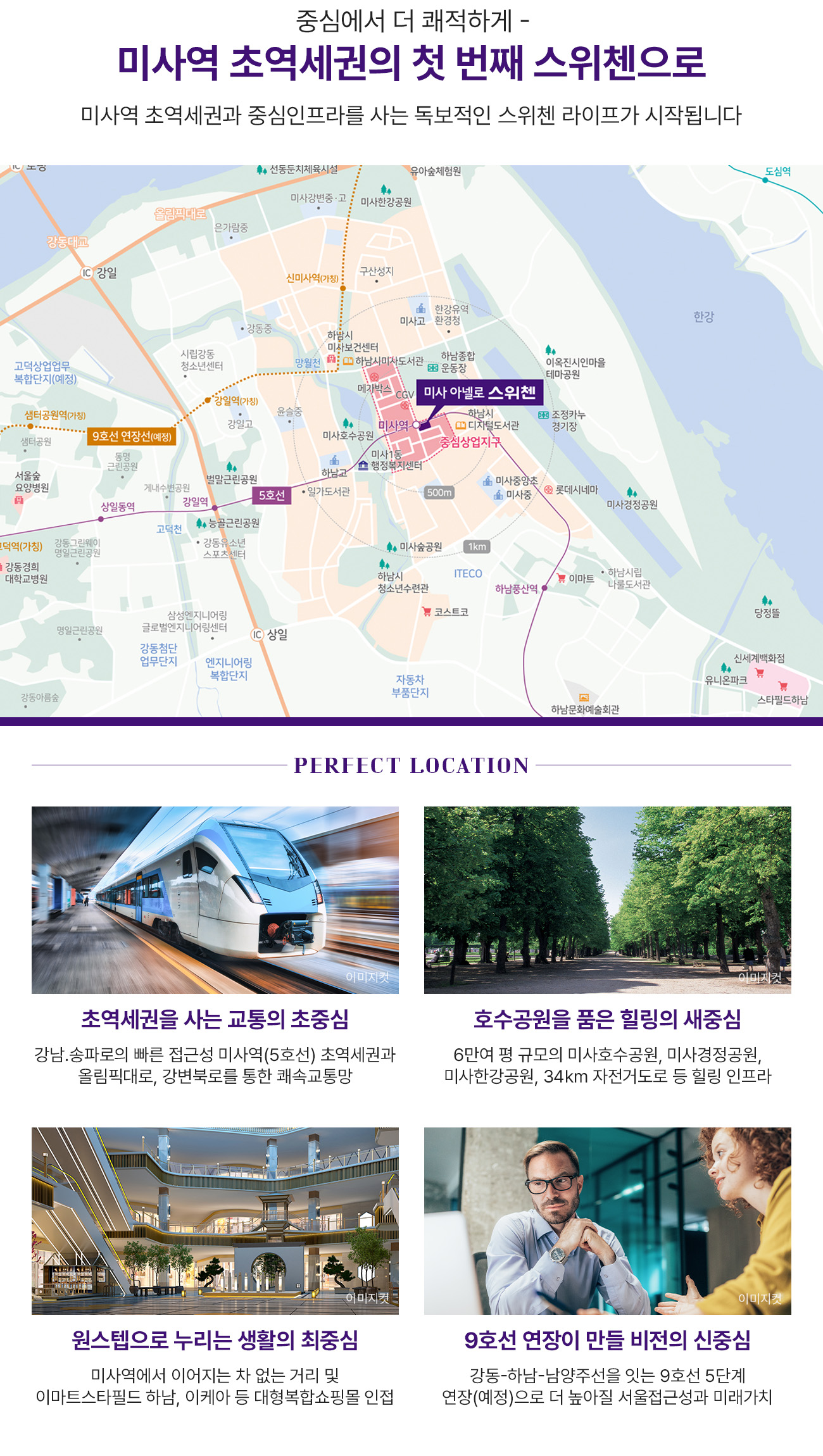 입지환경