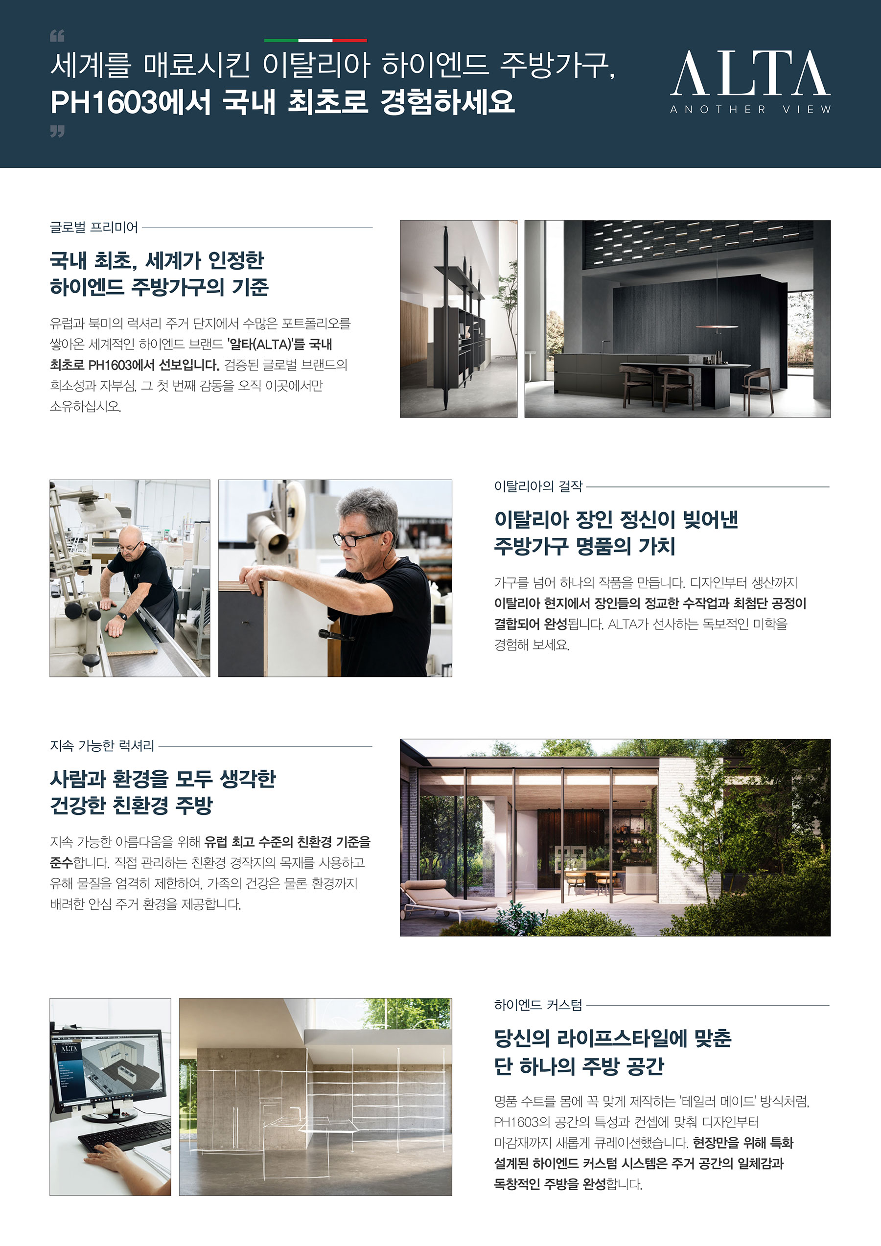 서초PH1603 인테리어